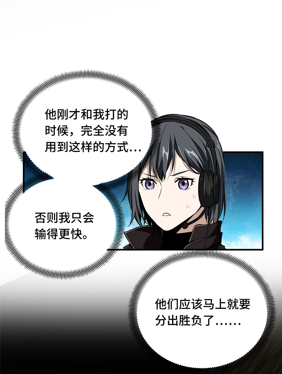 全职高手070 真正的魔术师