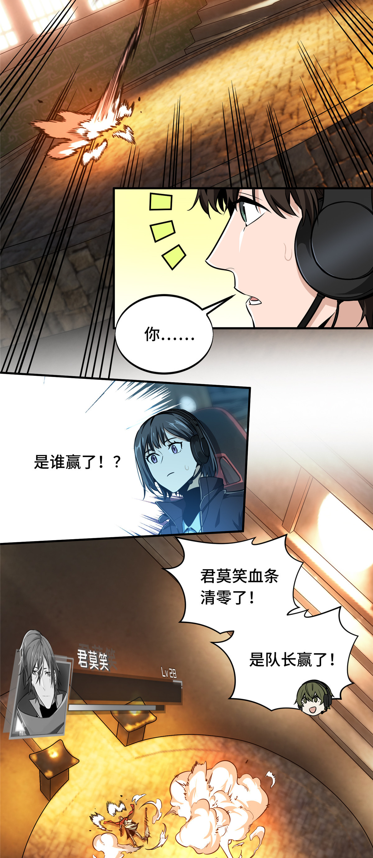 全职高手070 真正的魔术师