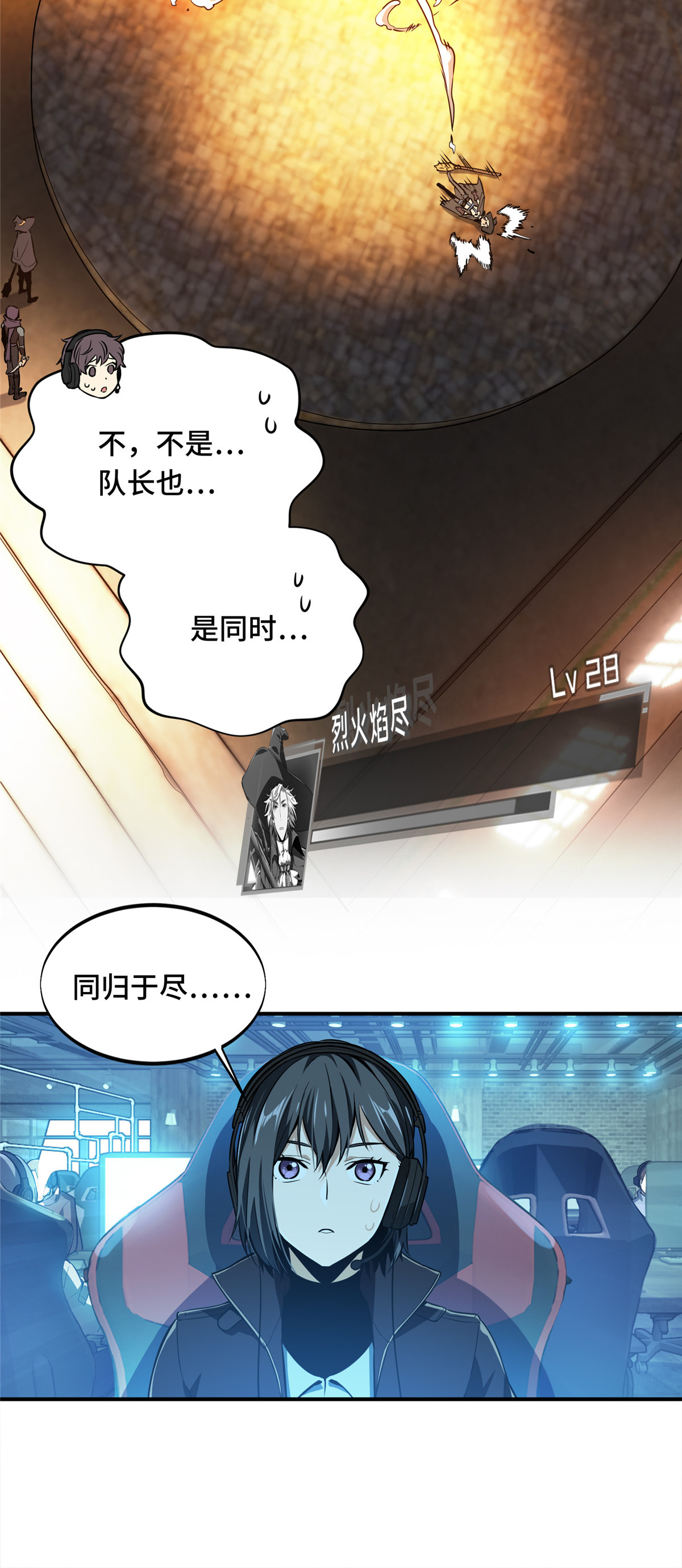 全职高手070 真正的魔术师