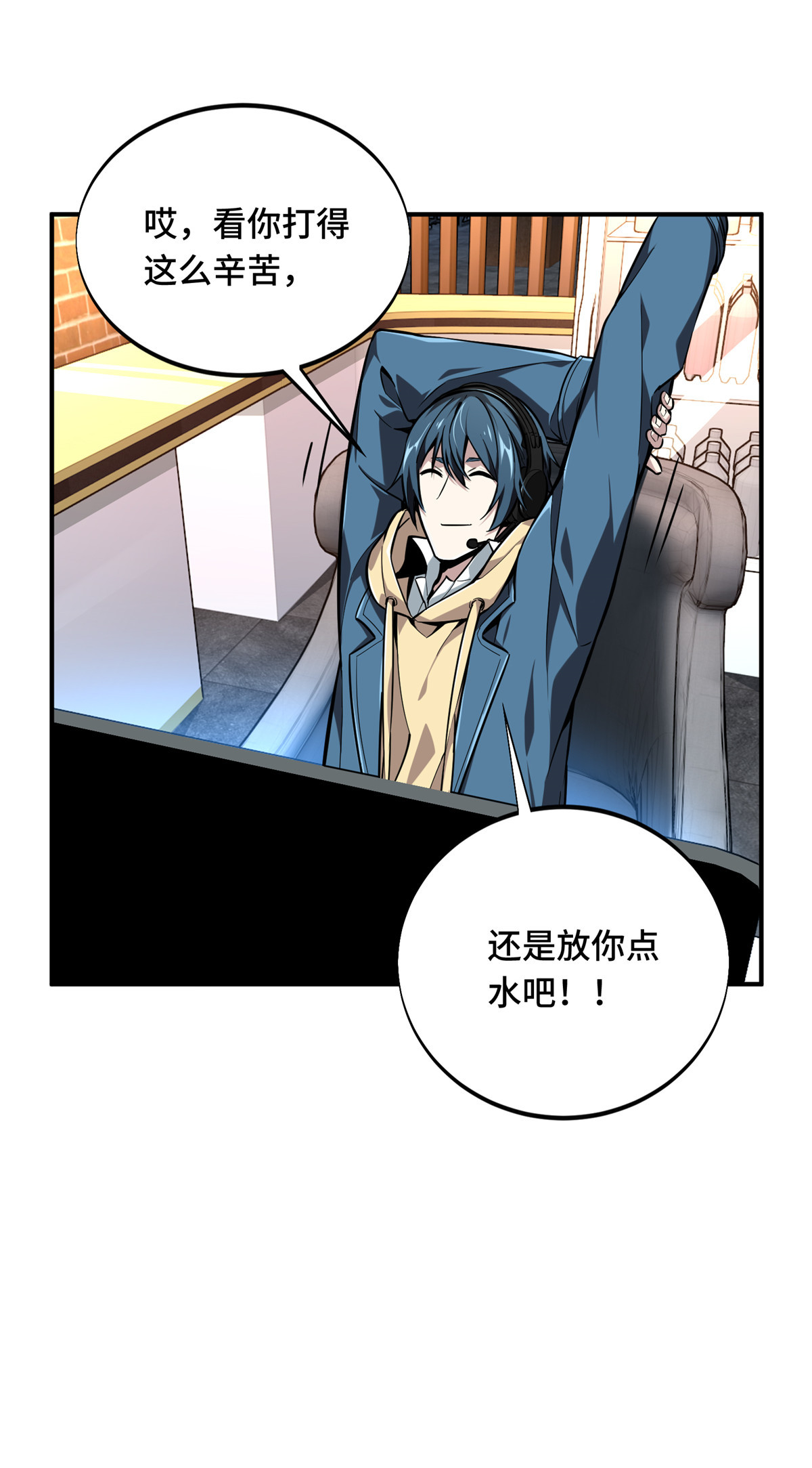 全职高手070 真正的魔术师