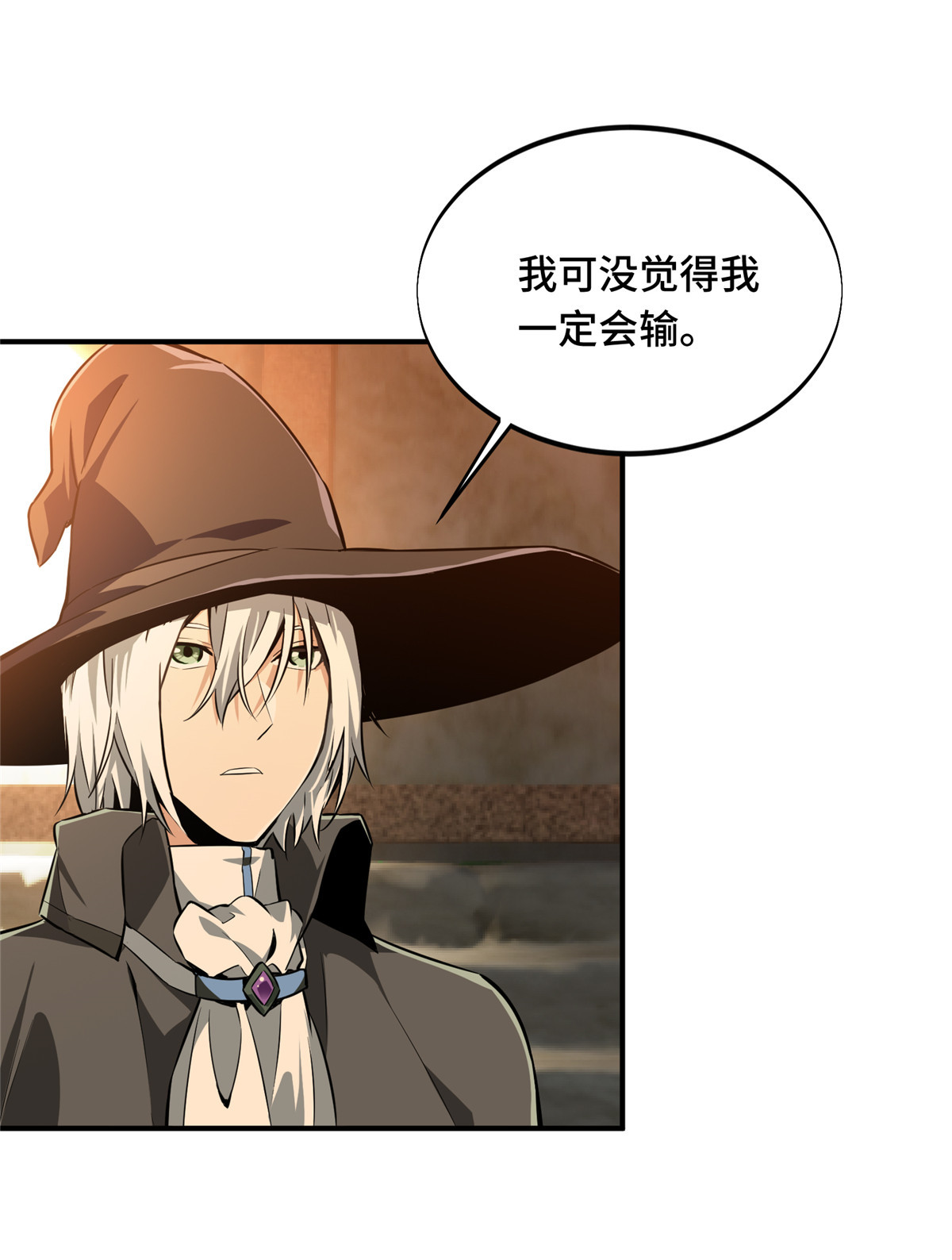 全职高手070 真正的魔术师