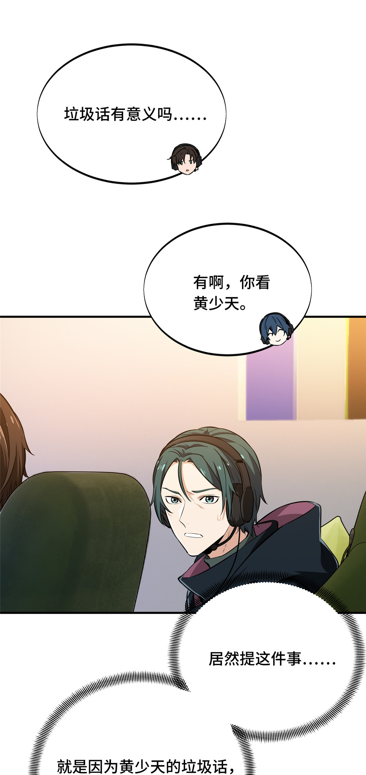 全职高手070 真正的魔术师