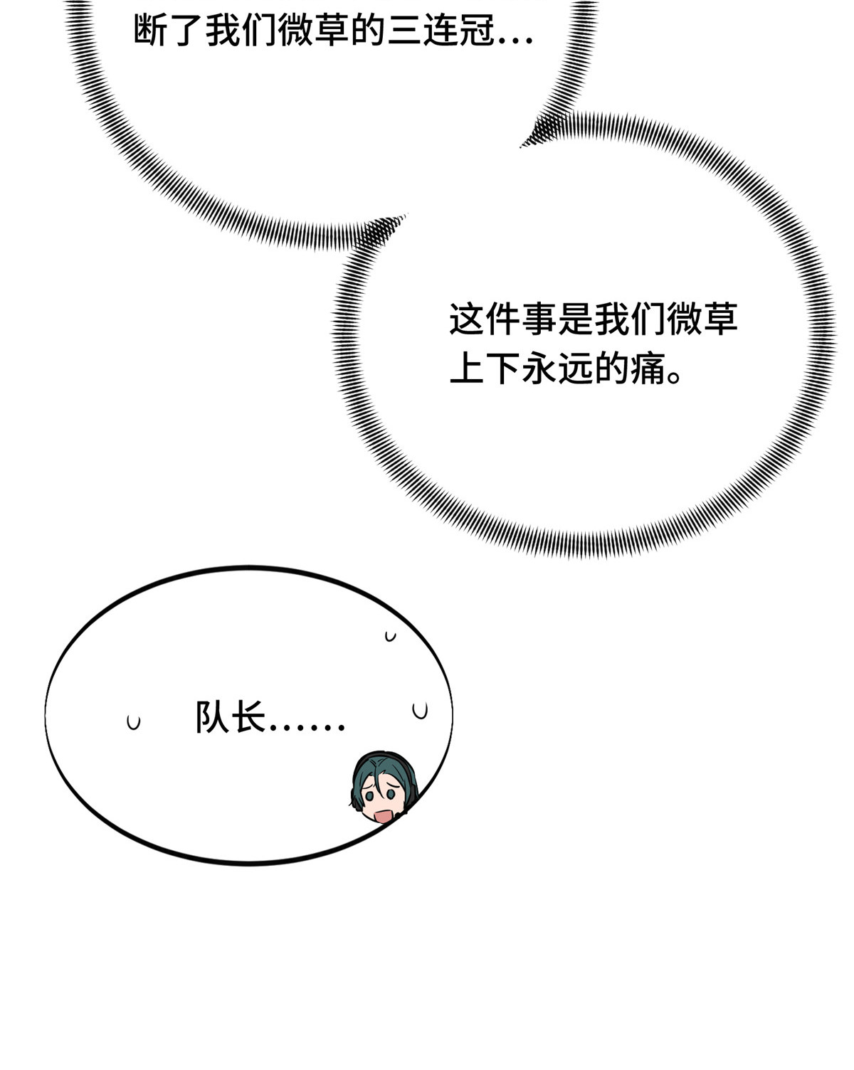 全职高手070 真正的魔术师