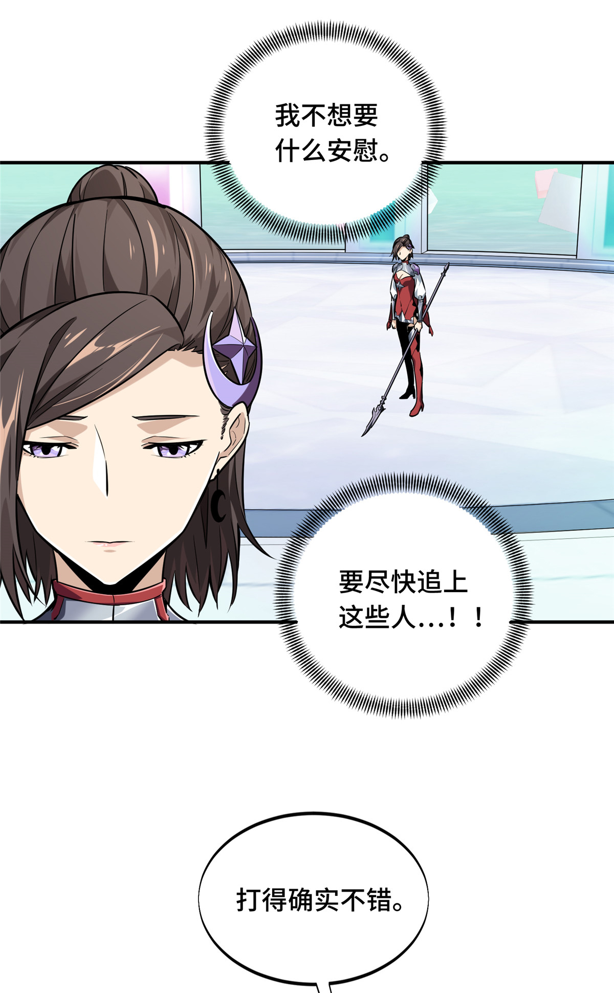 全职高手071 微草邀约