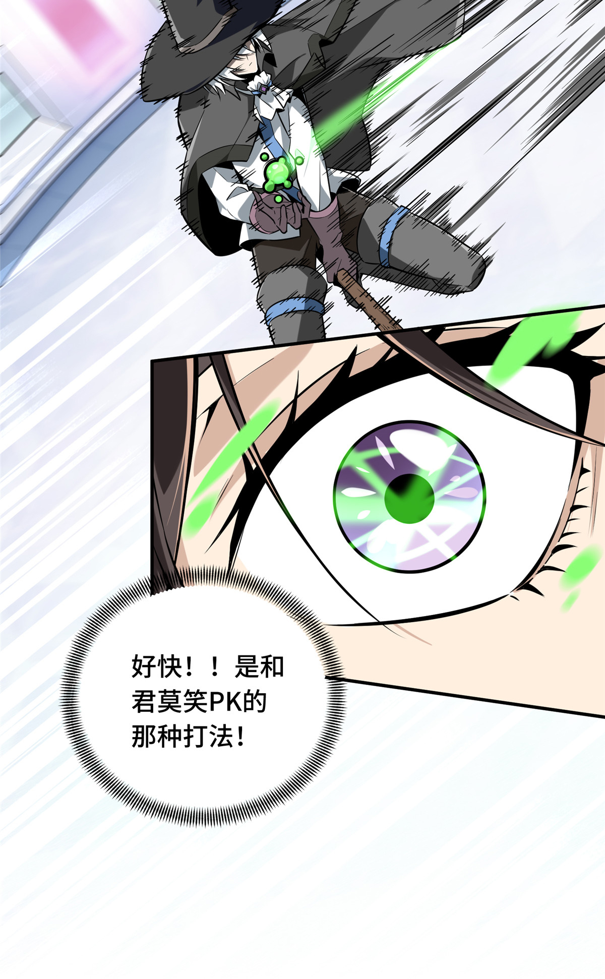 全职高手071 微草邀约