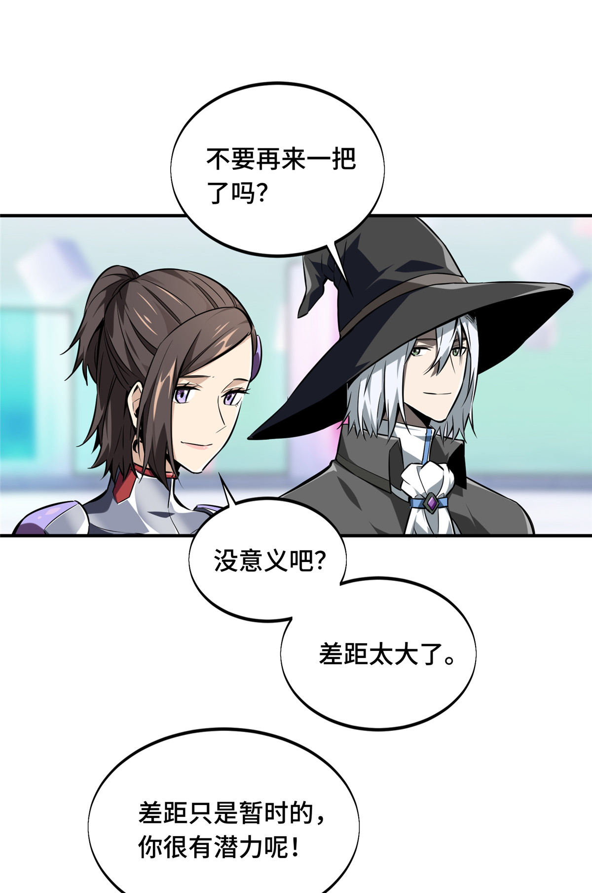 全职高手071 微草邀约