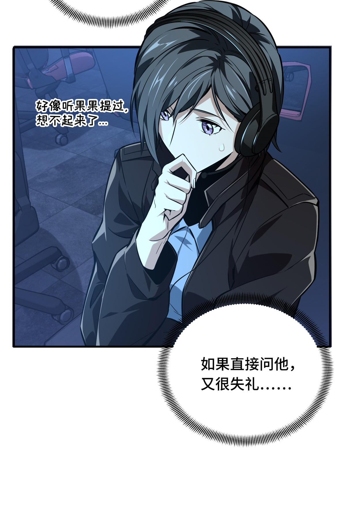 全职高手071 微草邀约