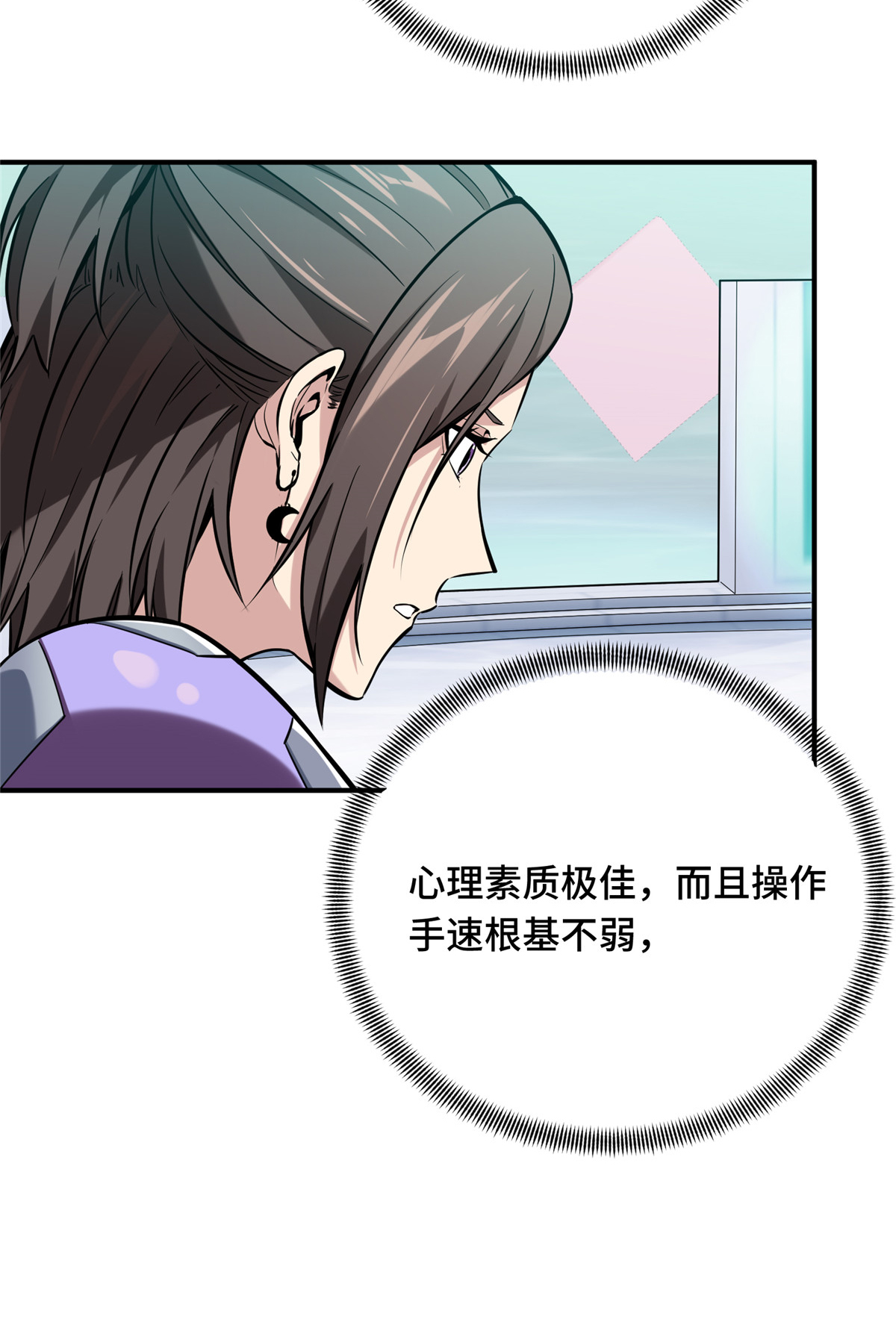 全职高手071 微草邀约