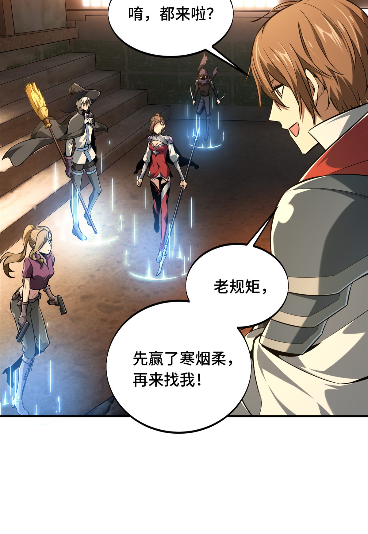 全职高手071 微草邀约