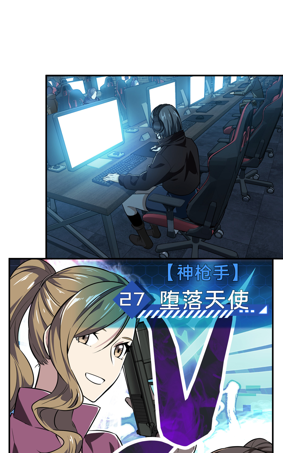 全职高手071 微草邀约