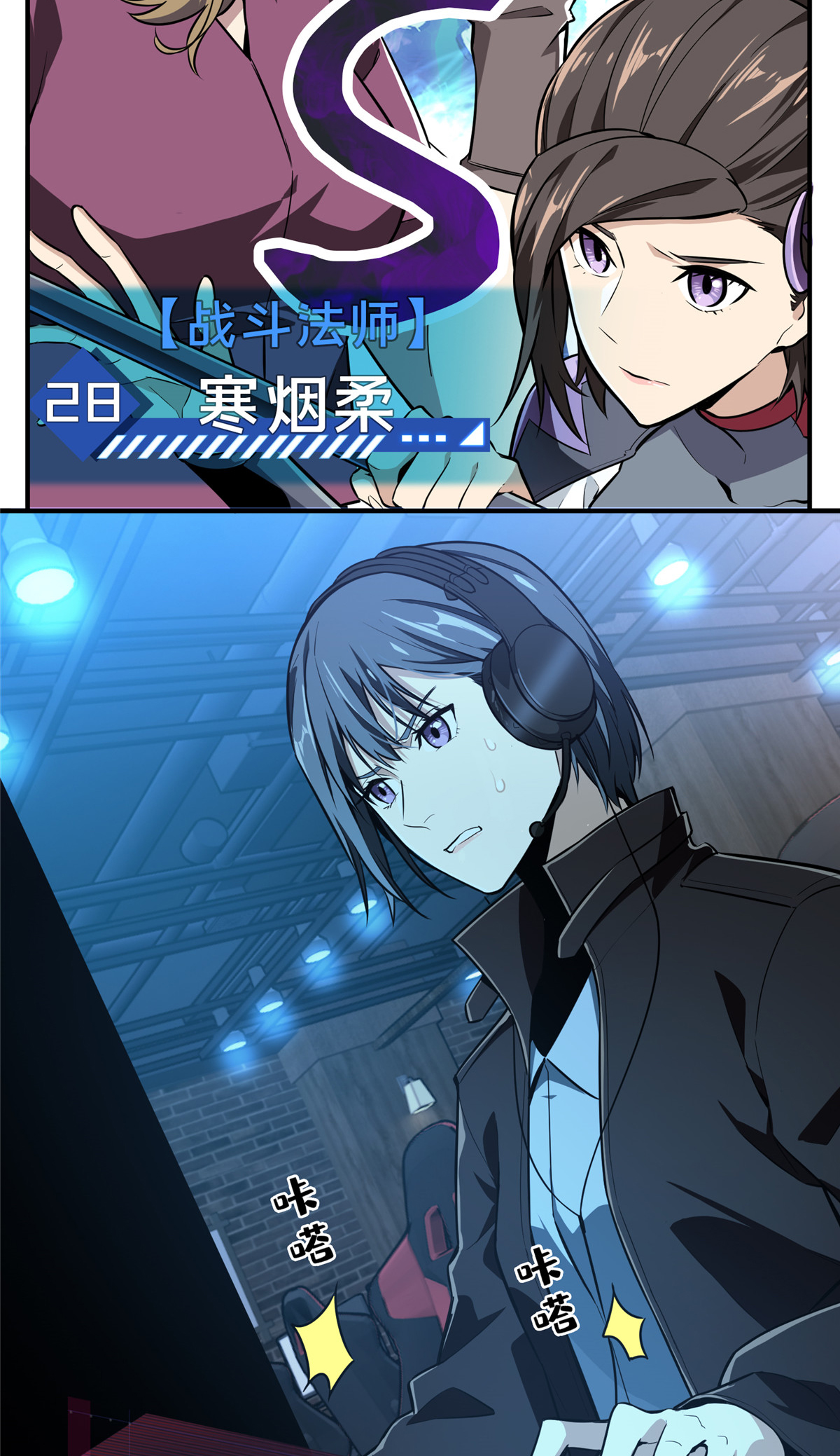 全职高手071 微草邀约