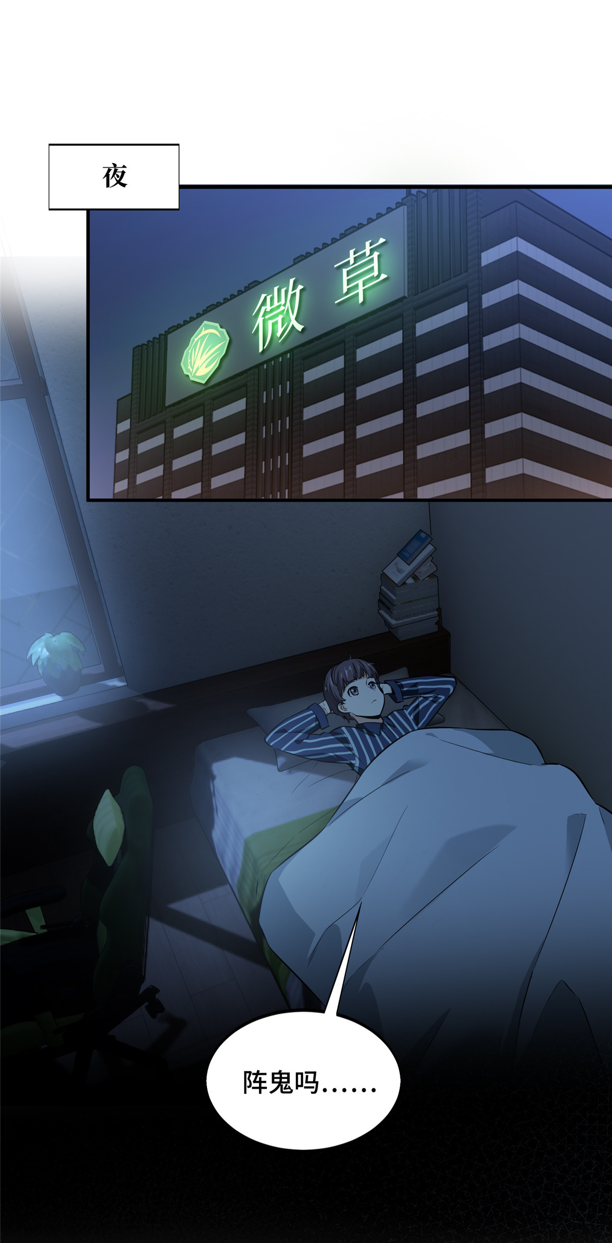 全职高手072 需要点勇气