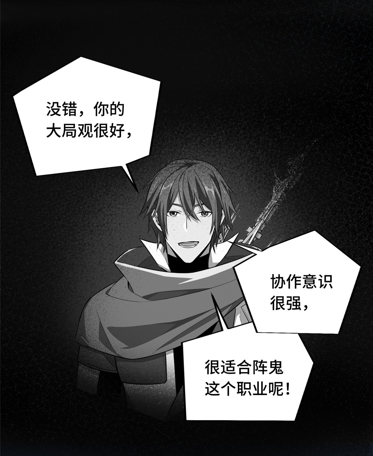 全职高手072 需要点勇气