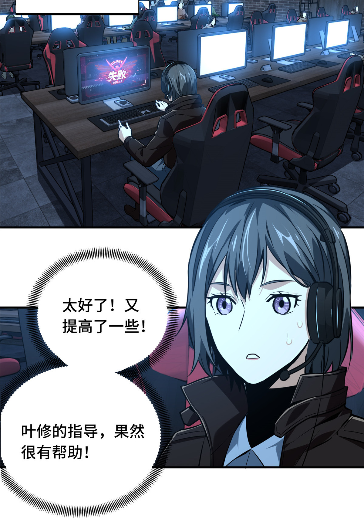 全职高手072 需要点勇气