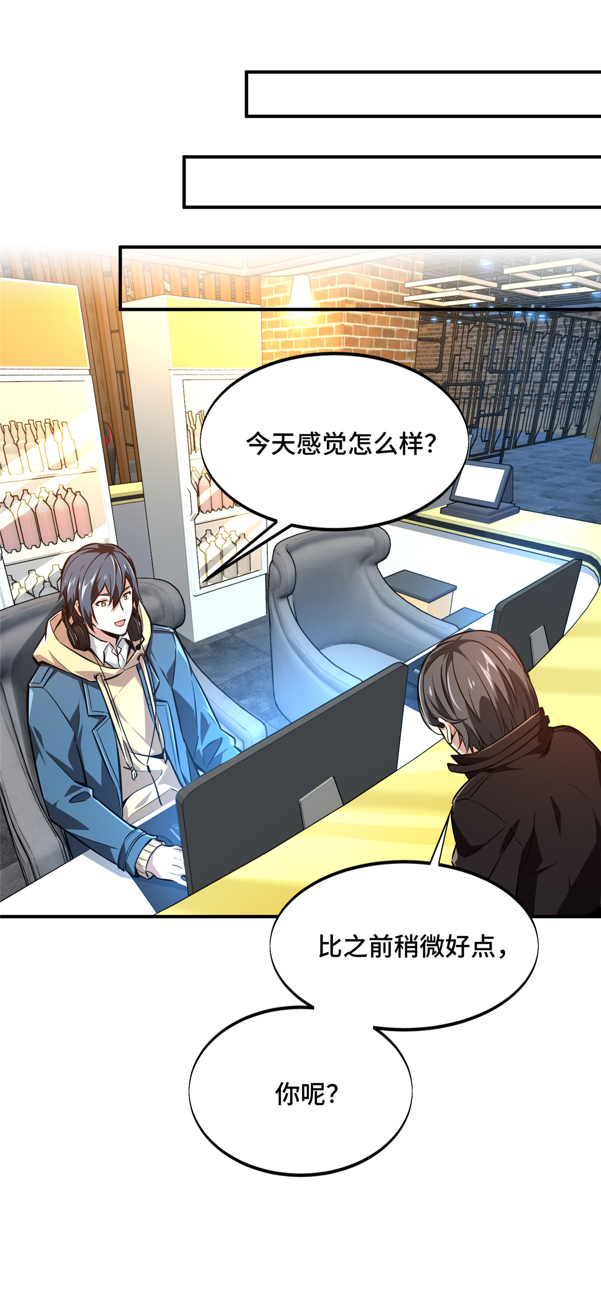 全职高手072 需要点勇气