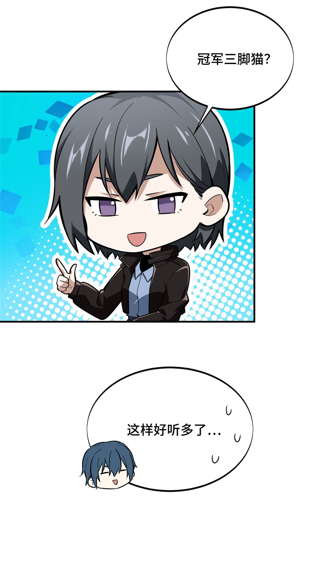 全职高手072 需要点勇气