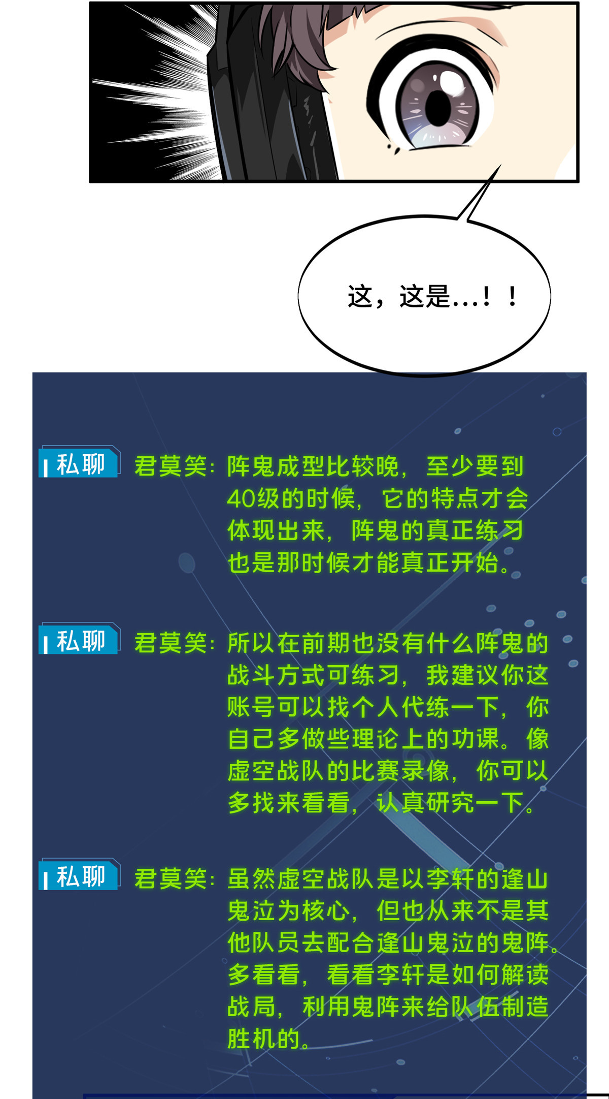 全职高手072 需要点勇气