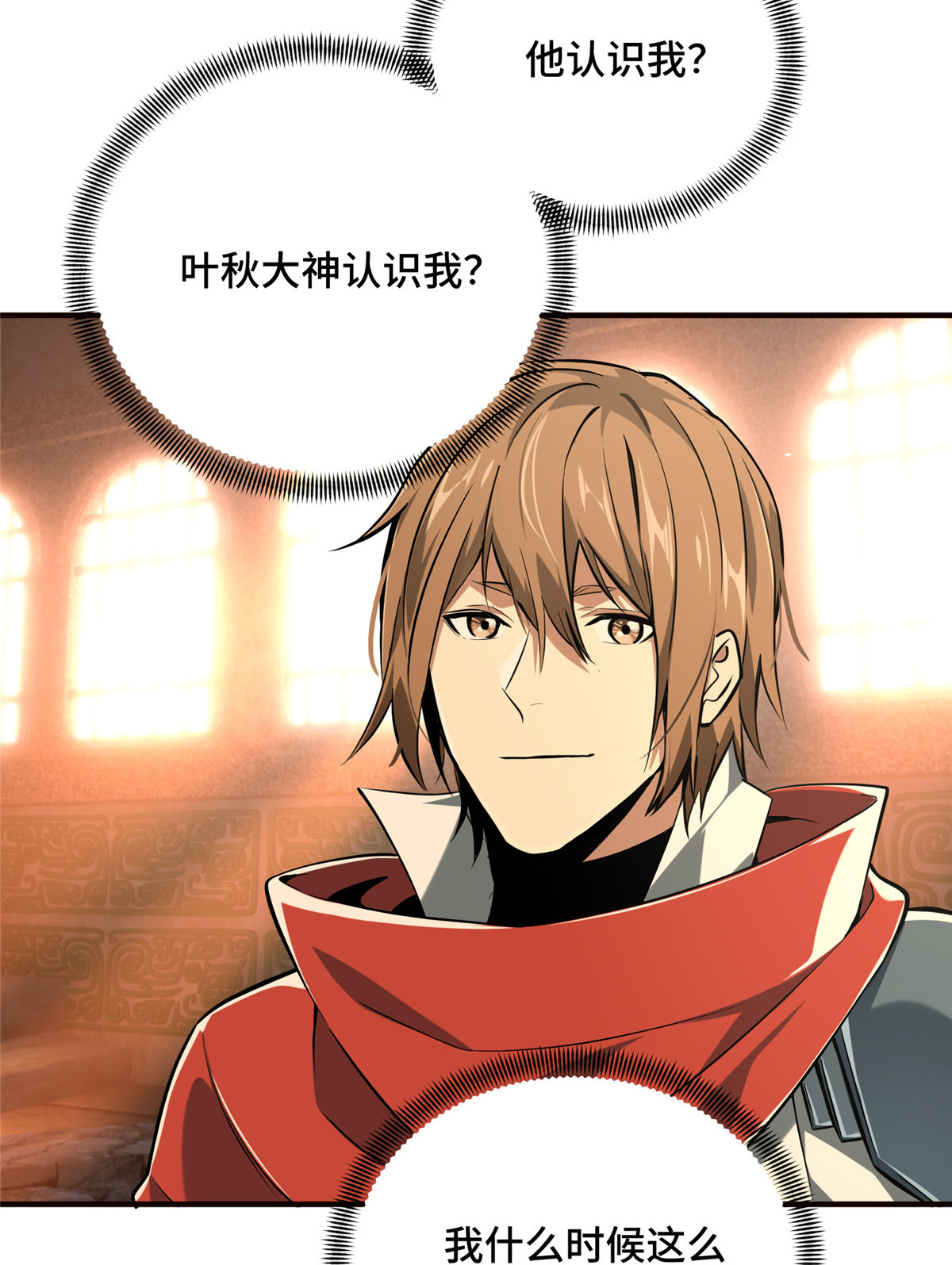 全职高手072 需要点勇气