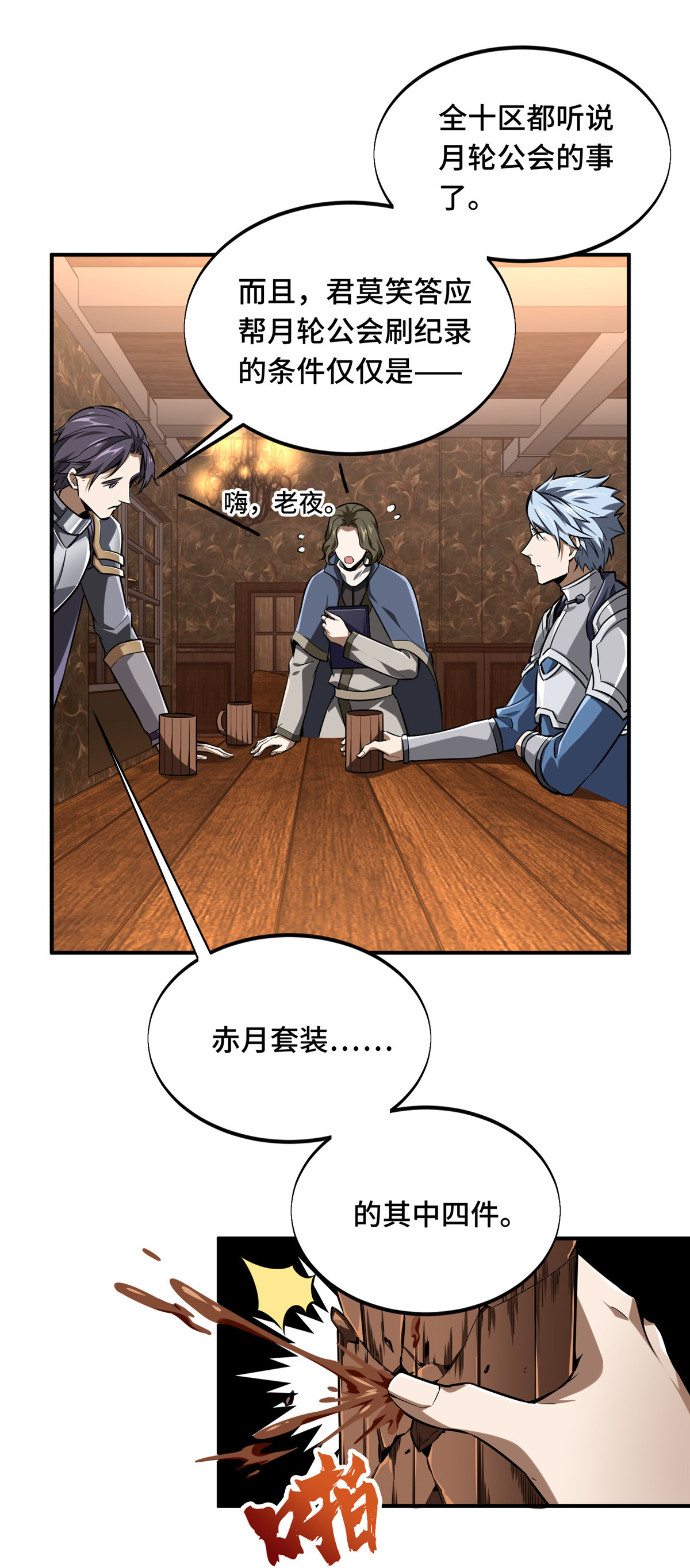 全职高手073 大竞价