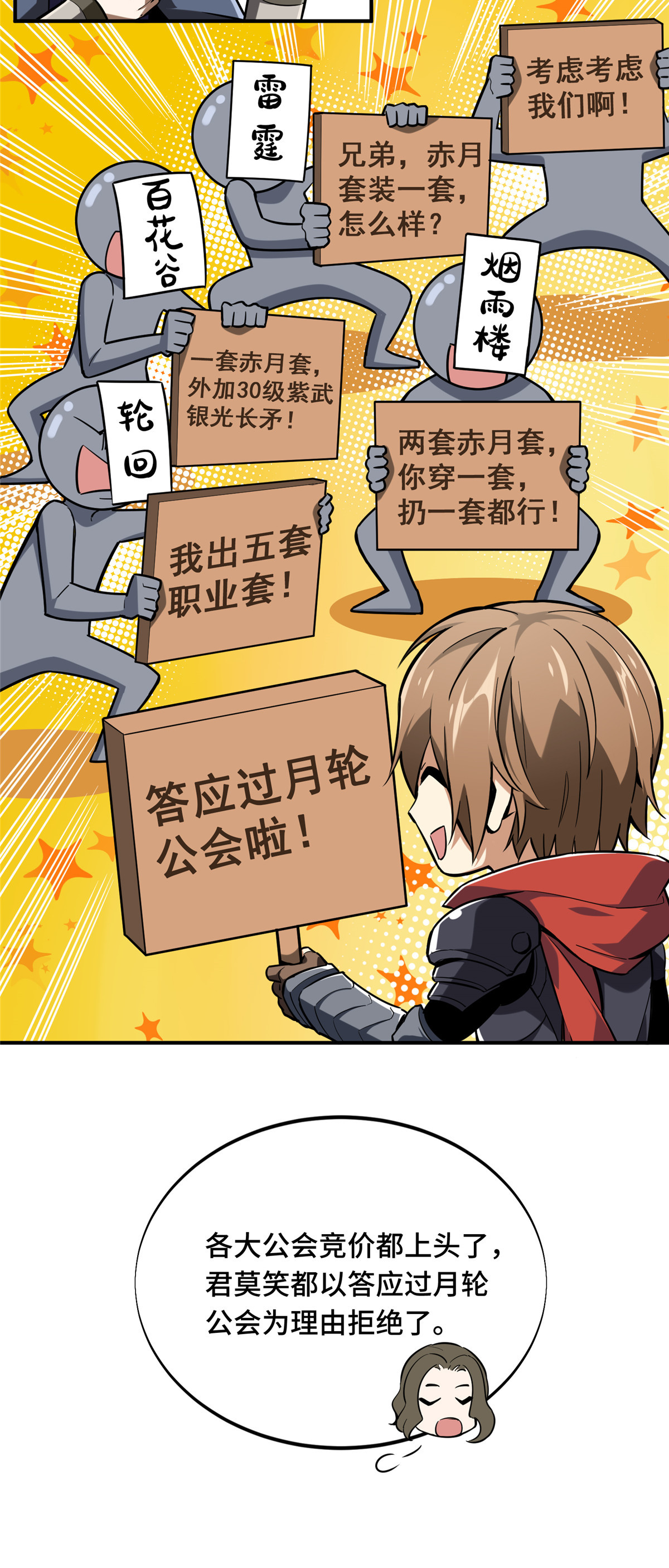 全职高手073 大竞价