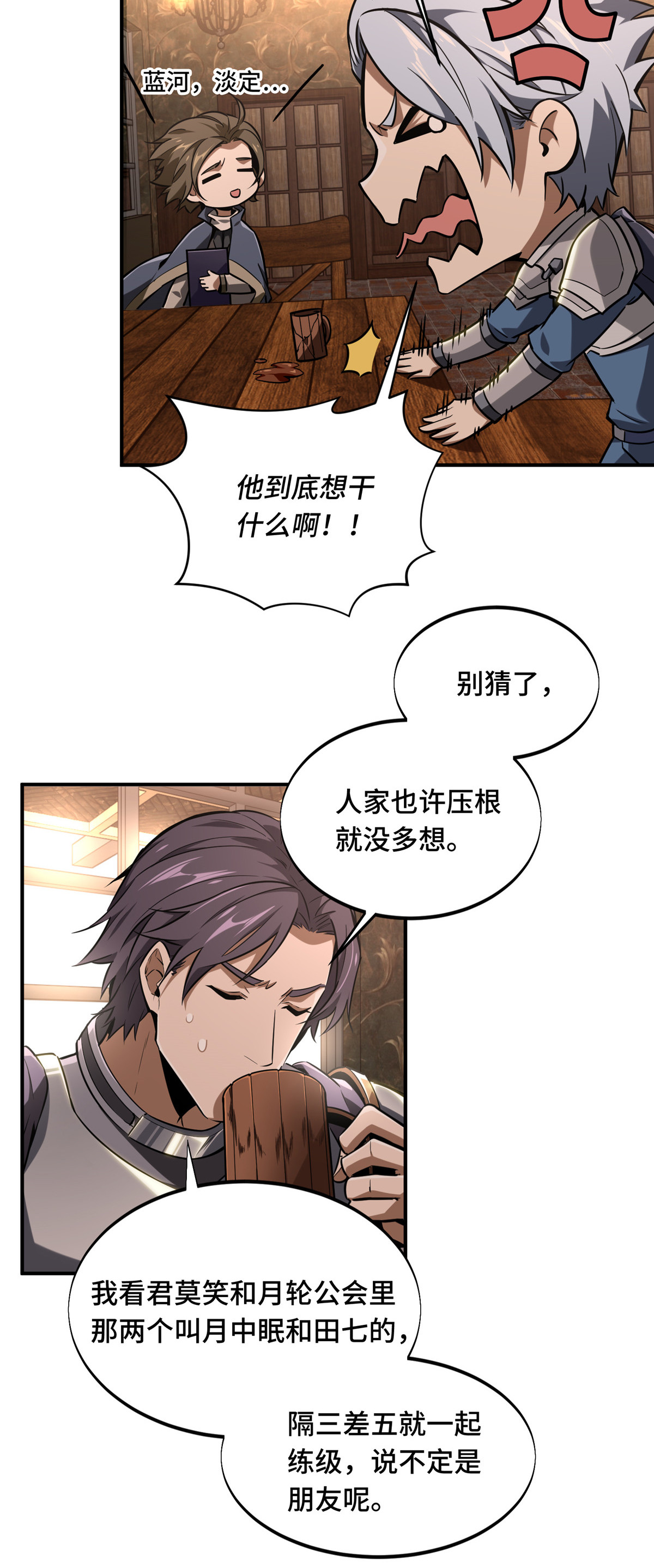 全职高手073 大竞价