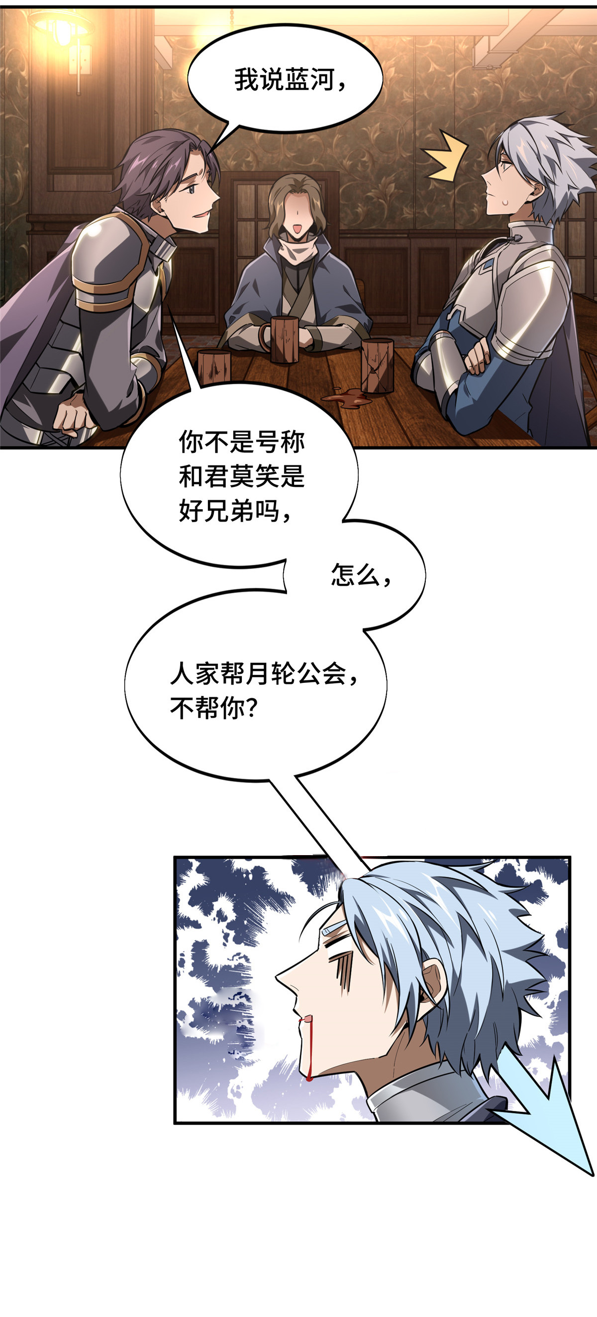 全职高手073 大竞价