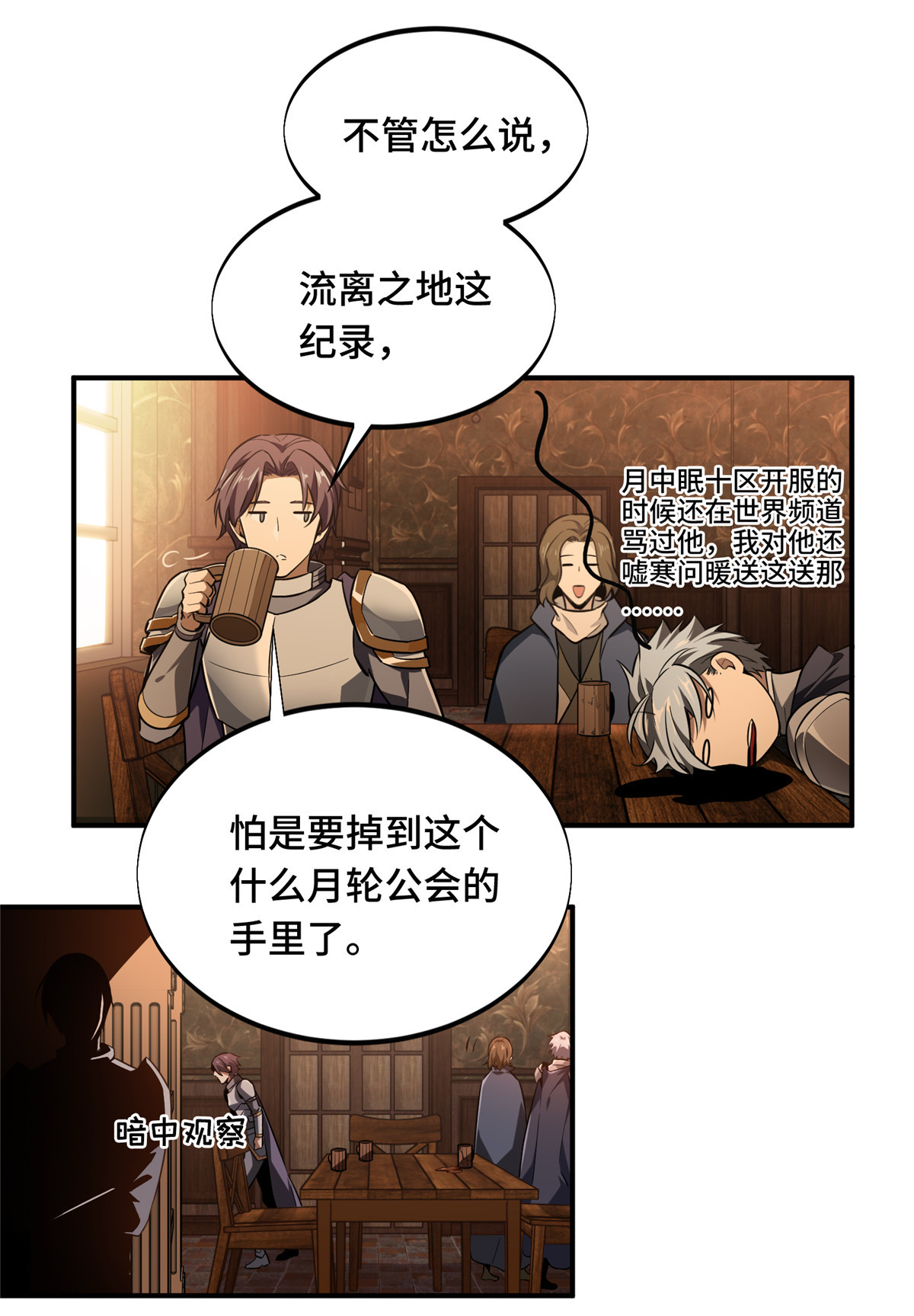 全职高手073 大竞价