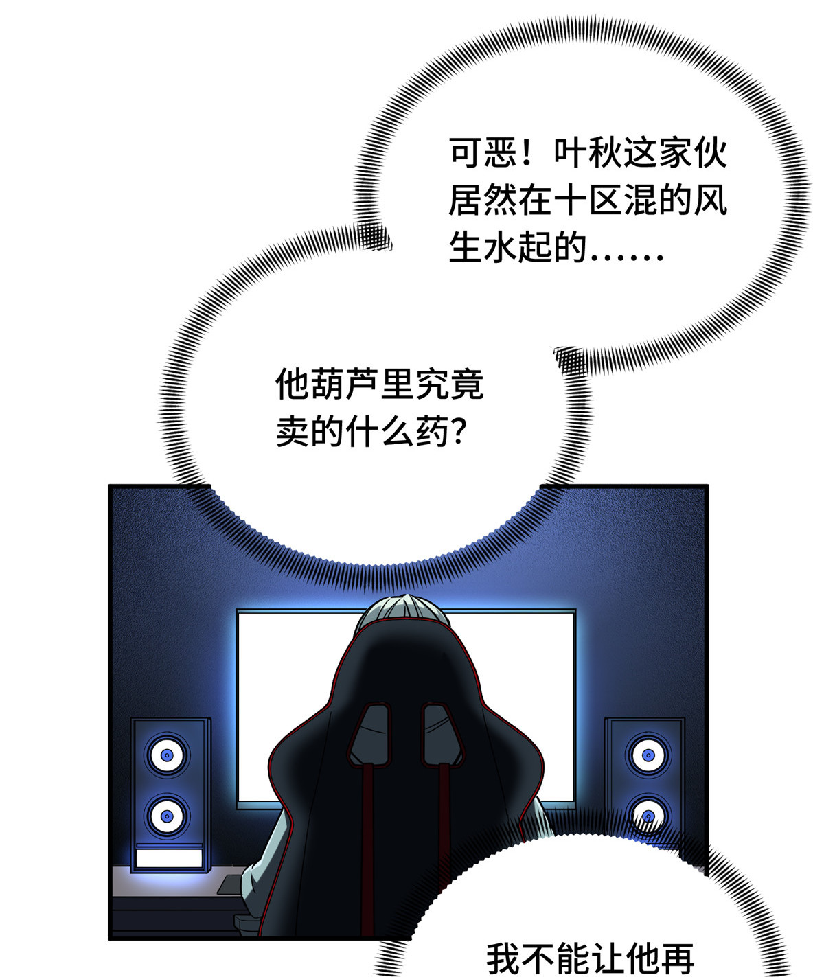 全职高手073 大竞价