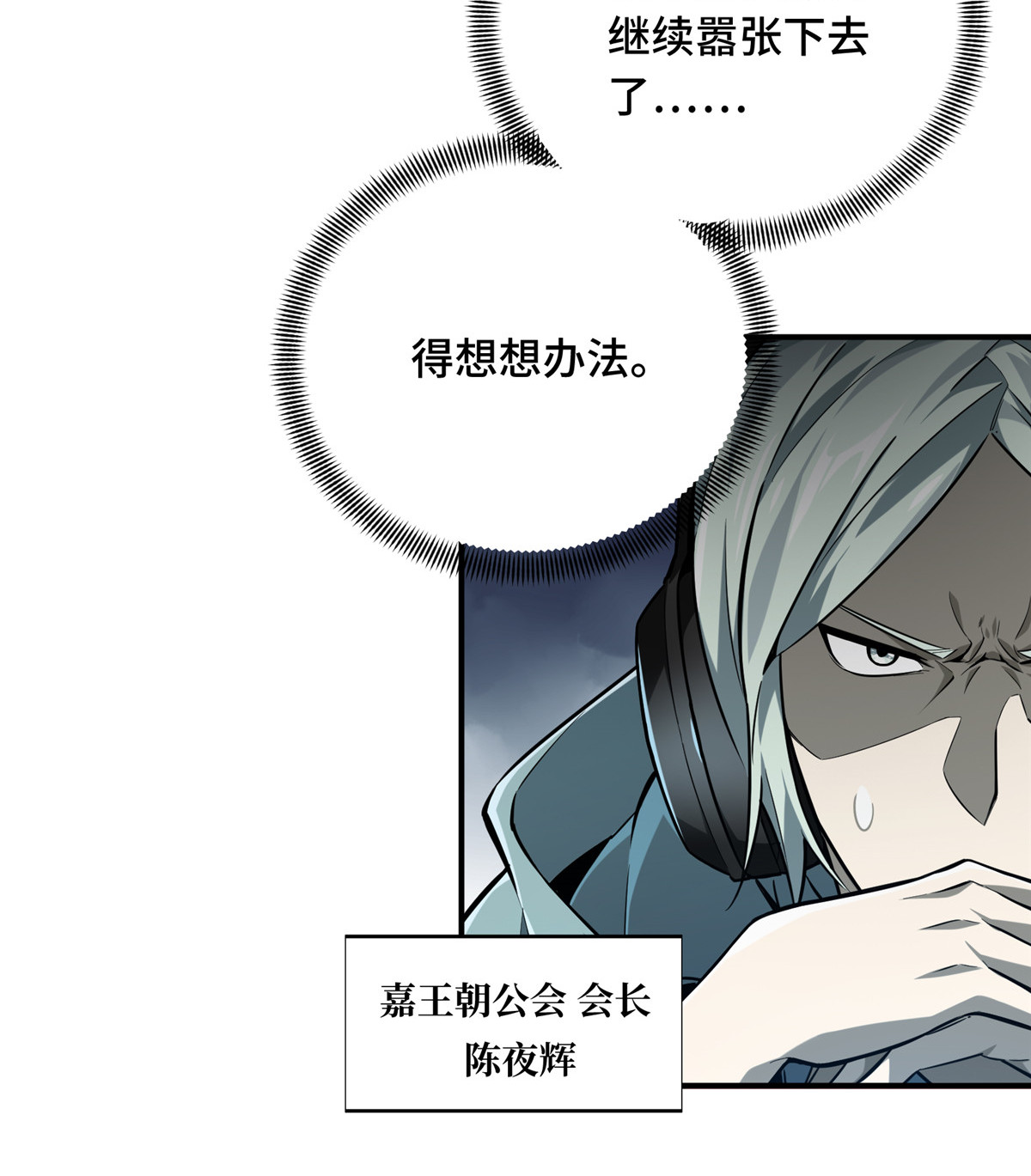 全职高手073 大竞价