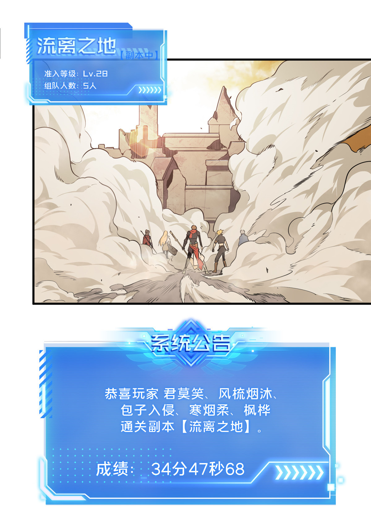 全职高手073 大竞价