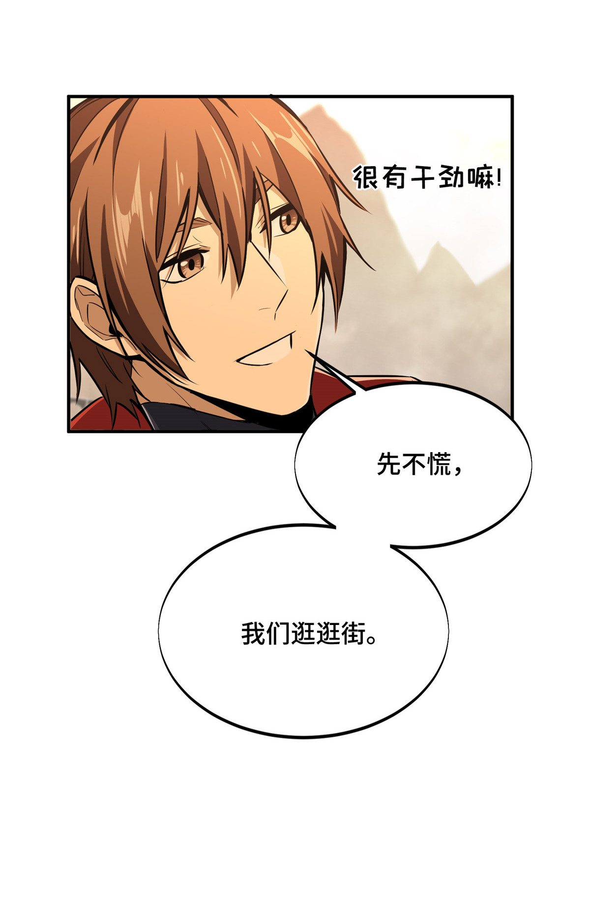 全职高手073 大竞价