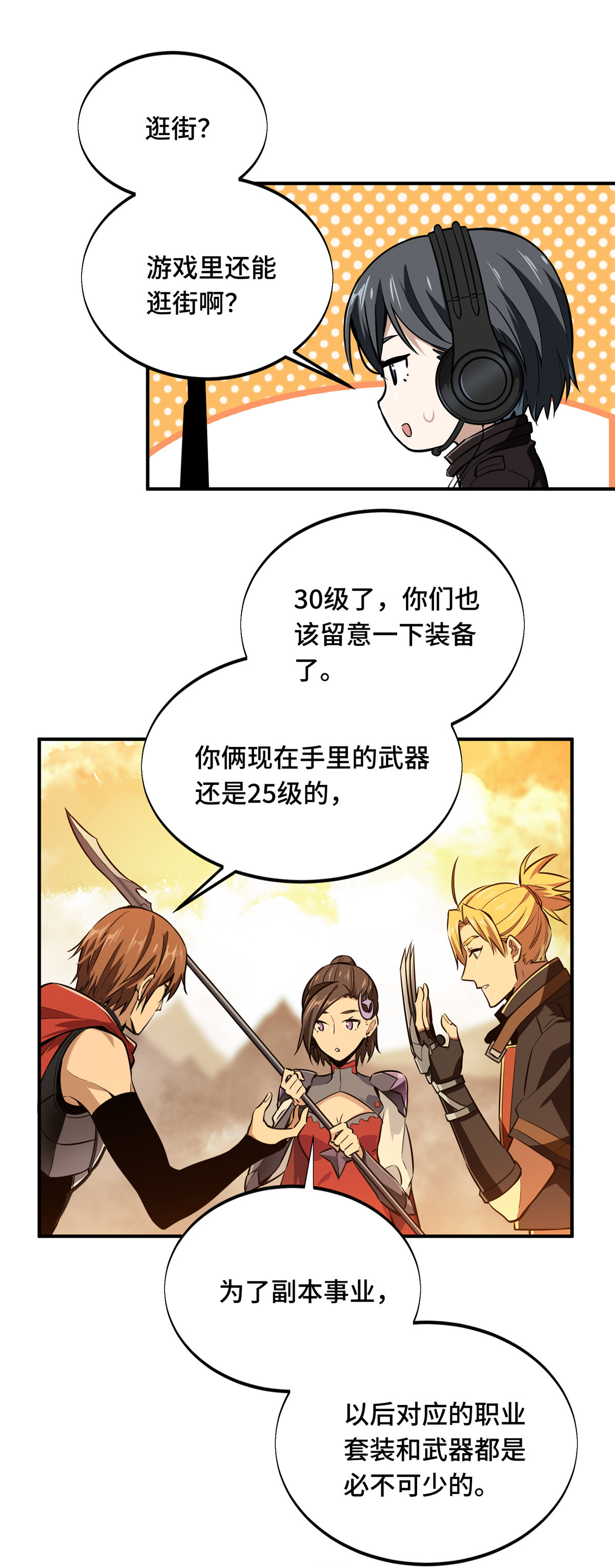 全职高手073 大竞价