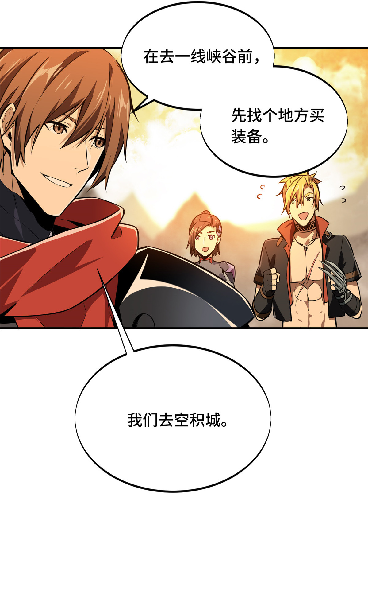 全职高手073 大竞价