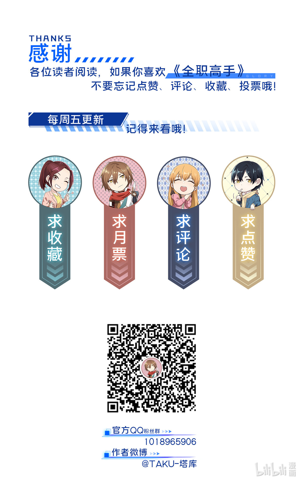 全职高手073 大竞价