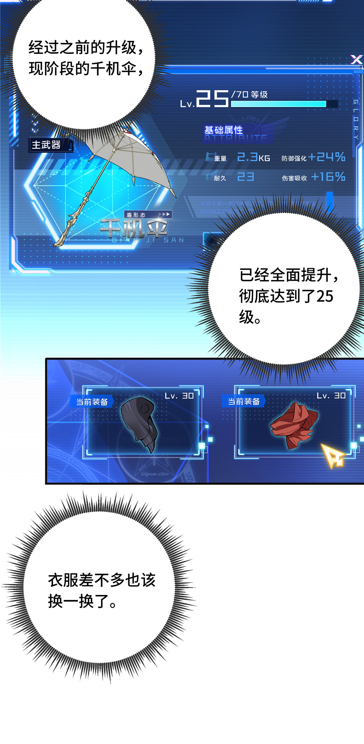 全职高手073 大竞价