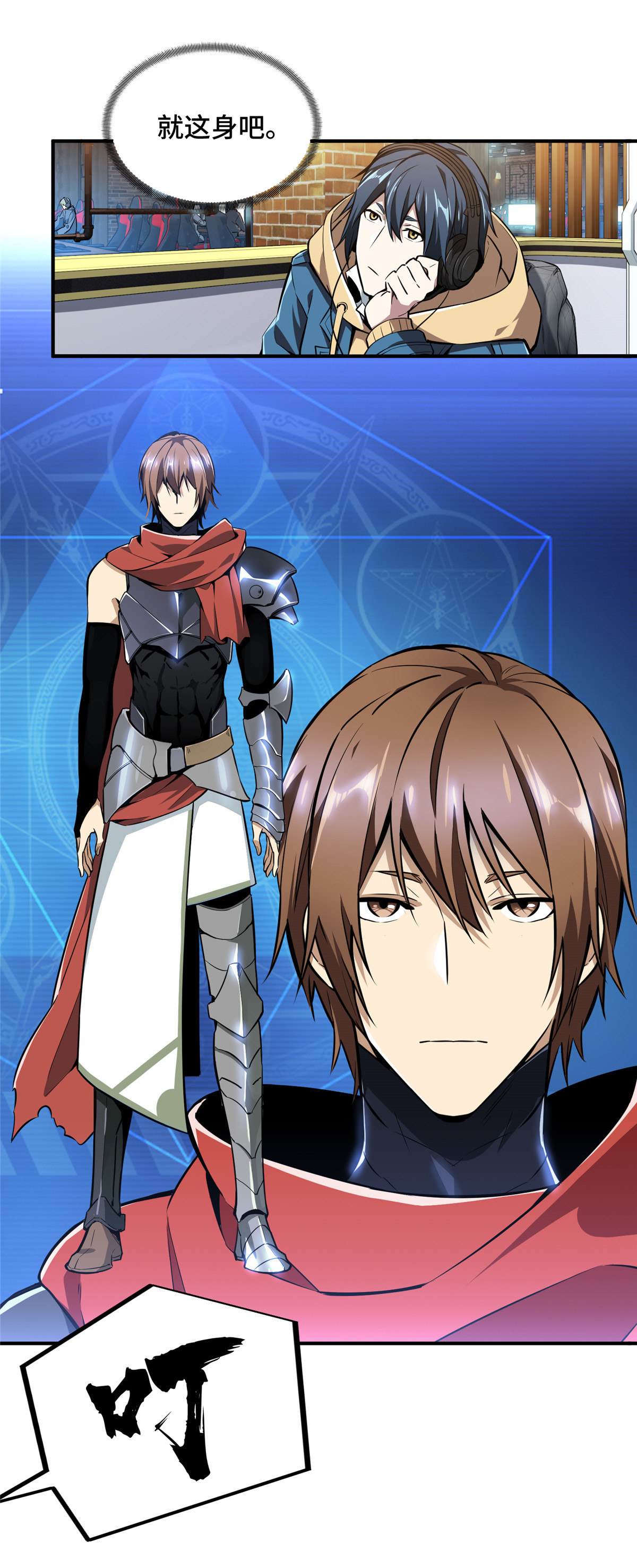 全职高手073 大竞价