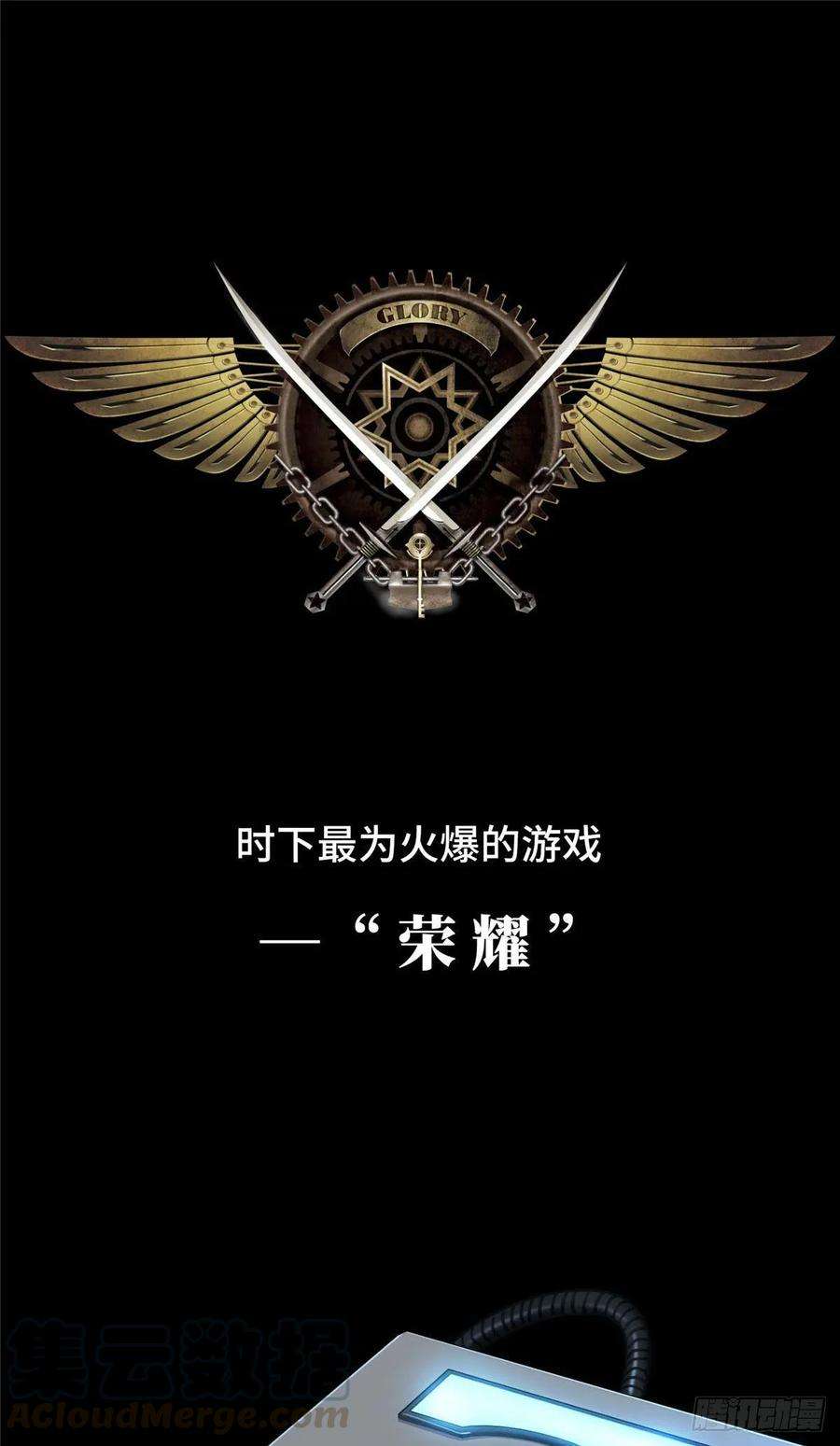 全职高手01话 被驱逐的高手