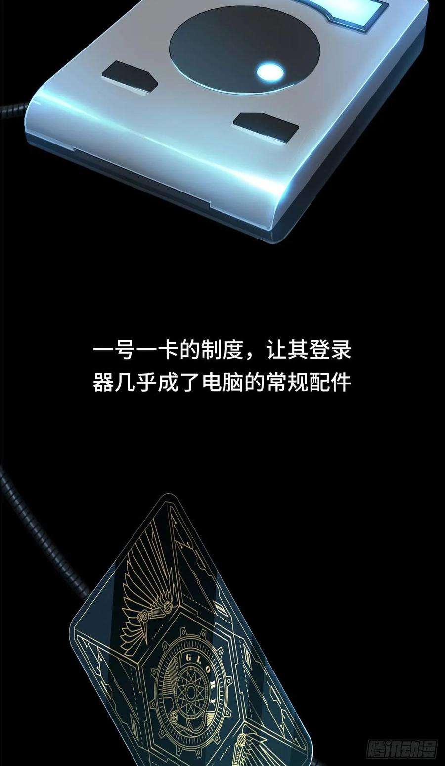 全职高手01话 被驱逐的高手