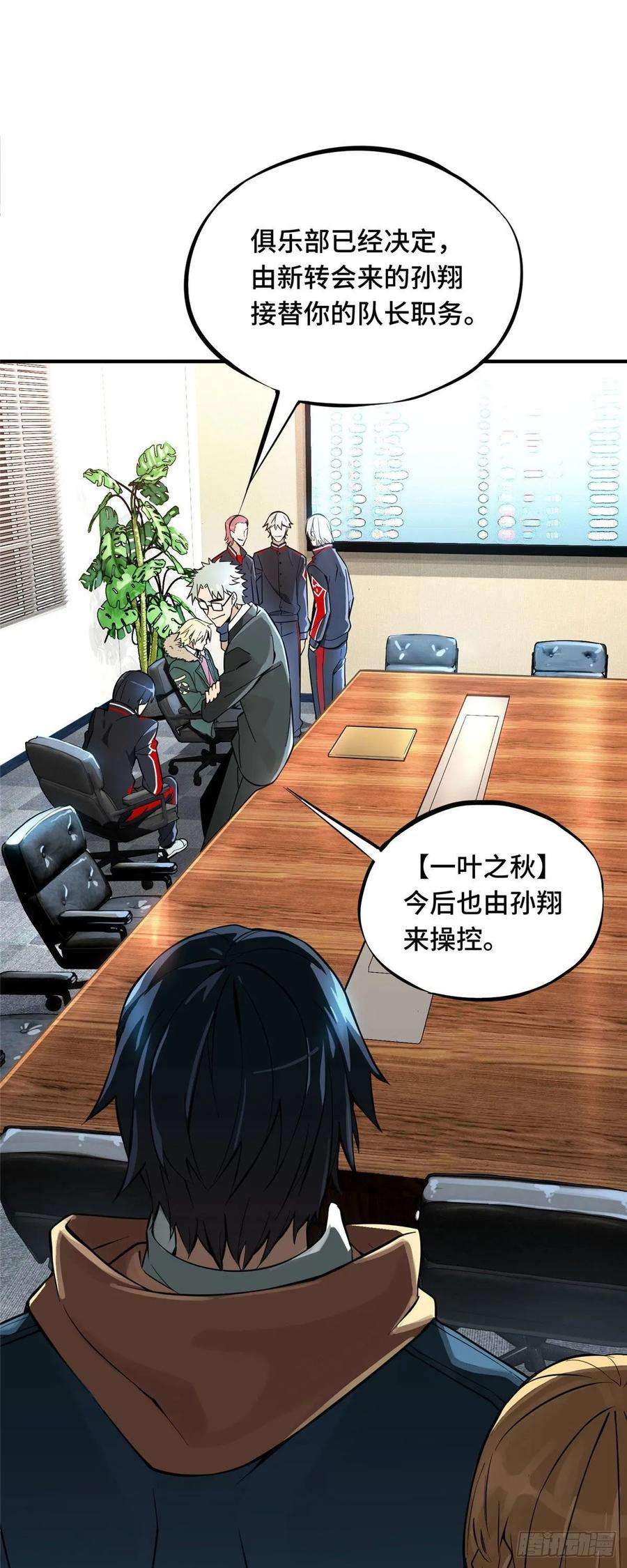 全职高手01话 被驱逐的高手