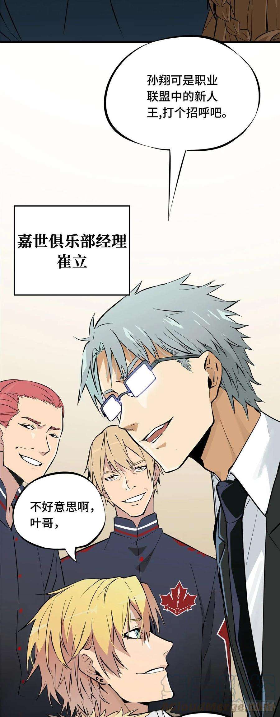 全职高手01话 被驱逐的高手