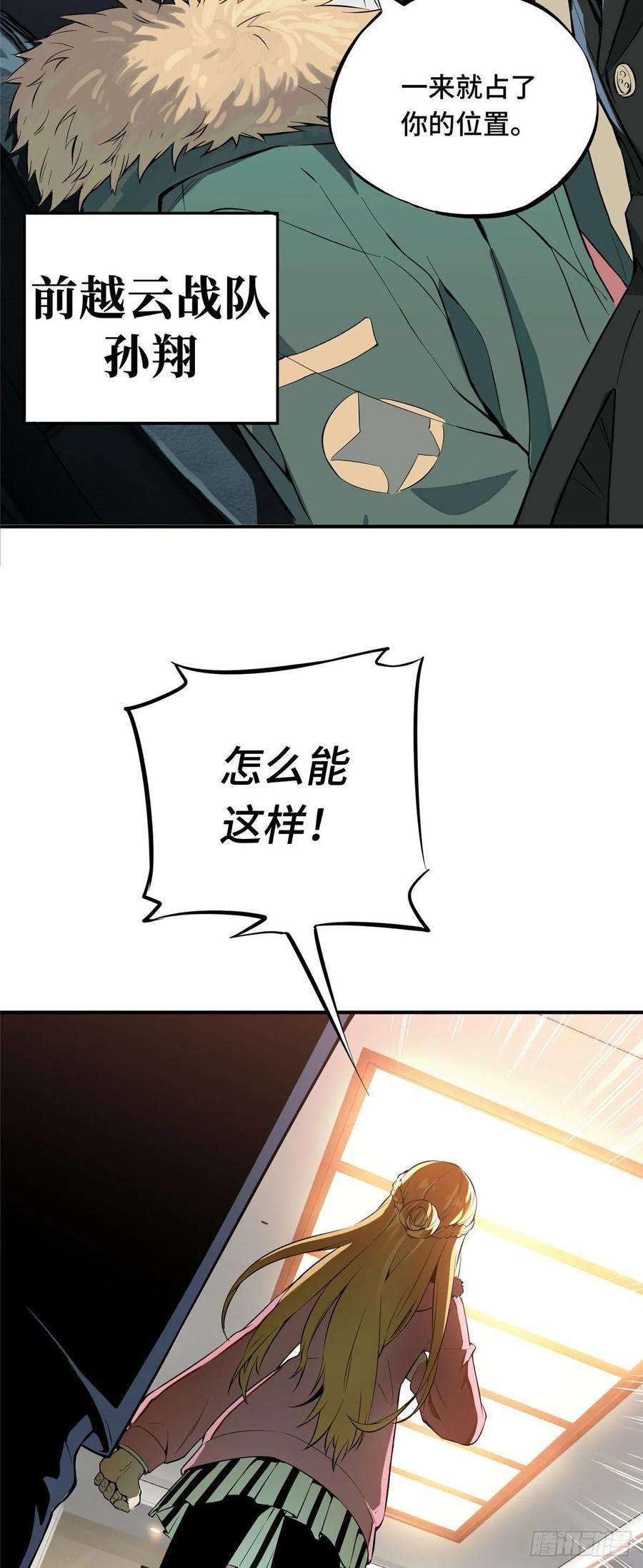 全职高手01话 被驱逐的高手