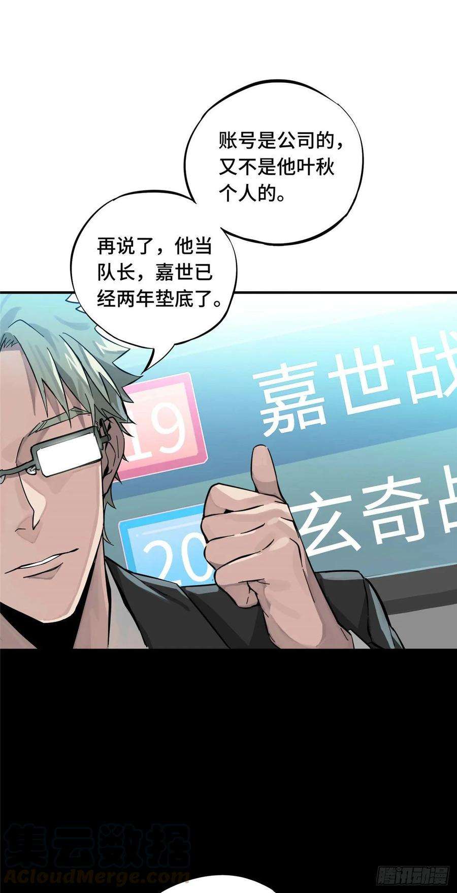 全职高手01话 被驱逐的高手