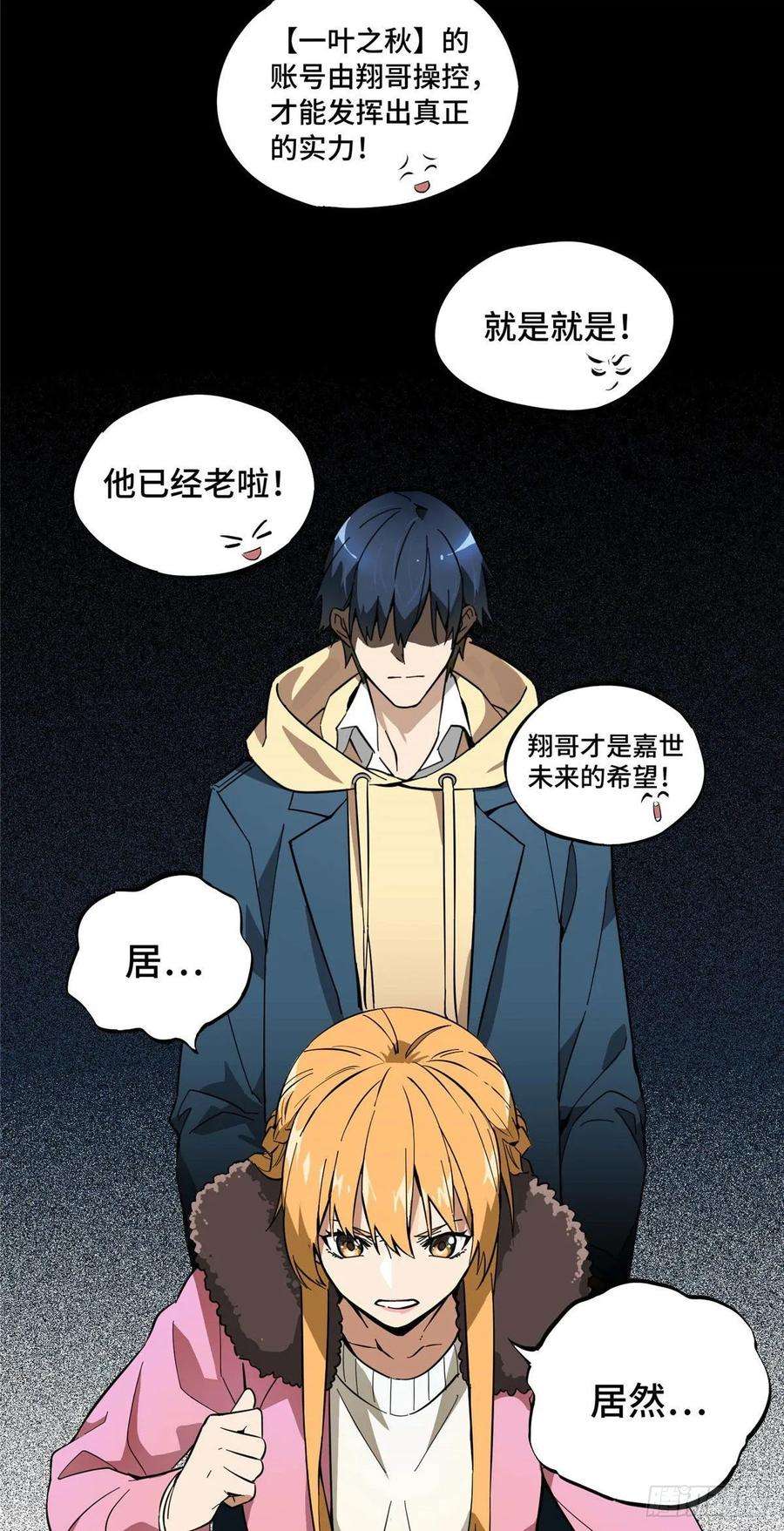 全职高手01话 被驱逐的高手