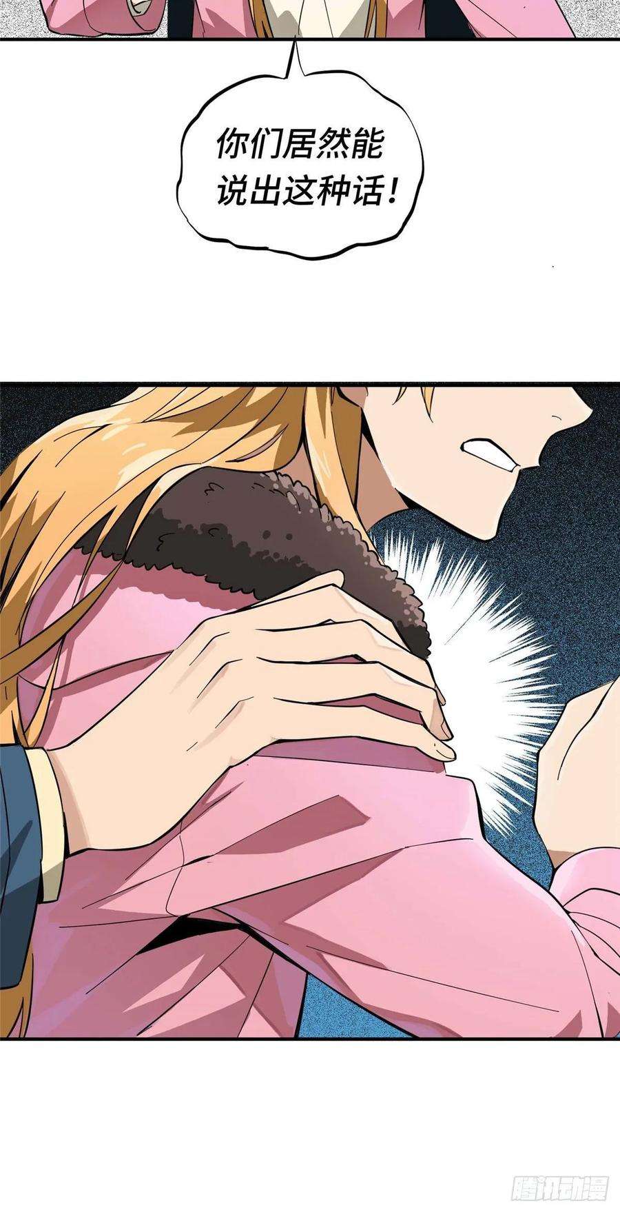 全职高手01话 被驱逐的高手