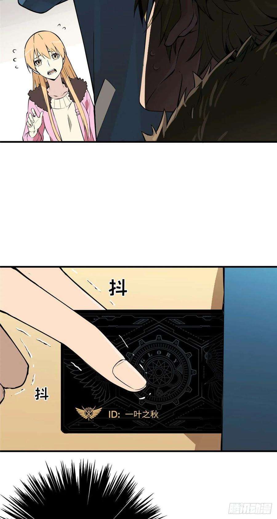 全职高手01话 被驱逐的高手