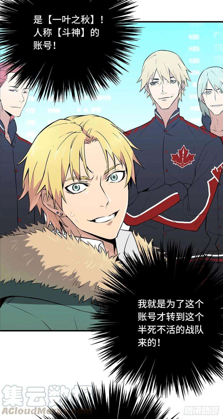 全职高手01话 被驱逐的高手