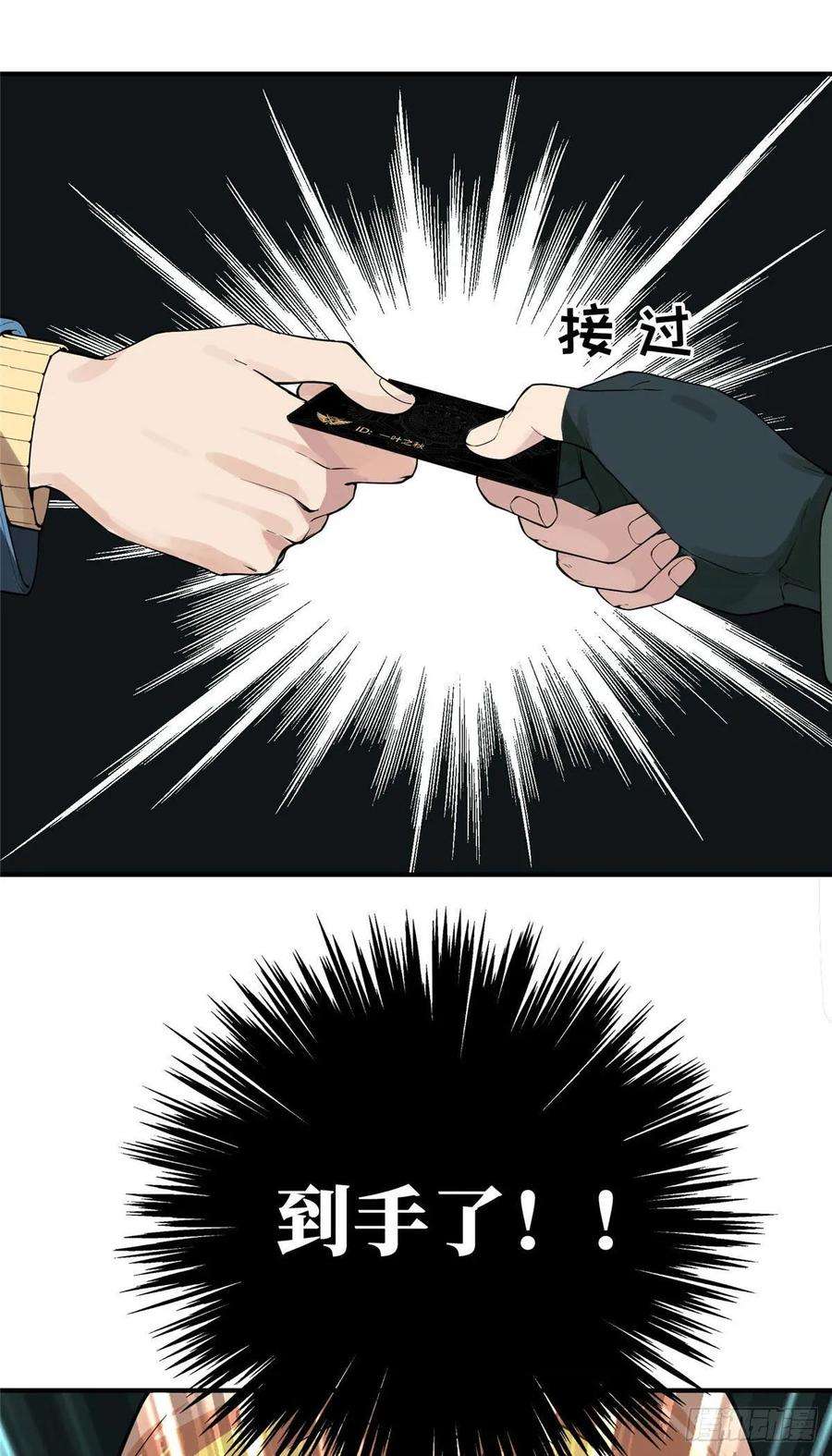 全职高手01话 被驱逐的高手