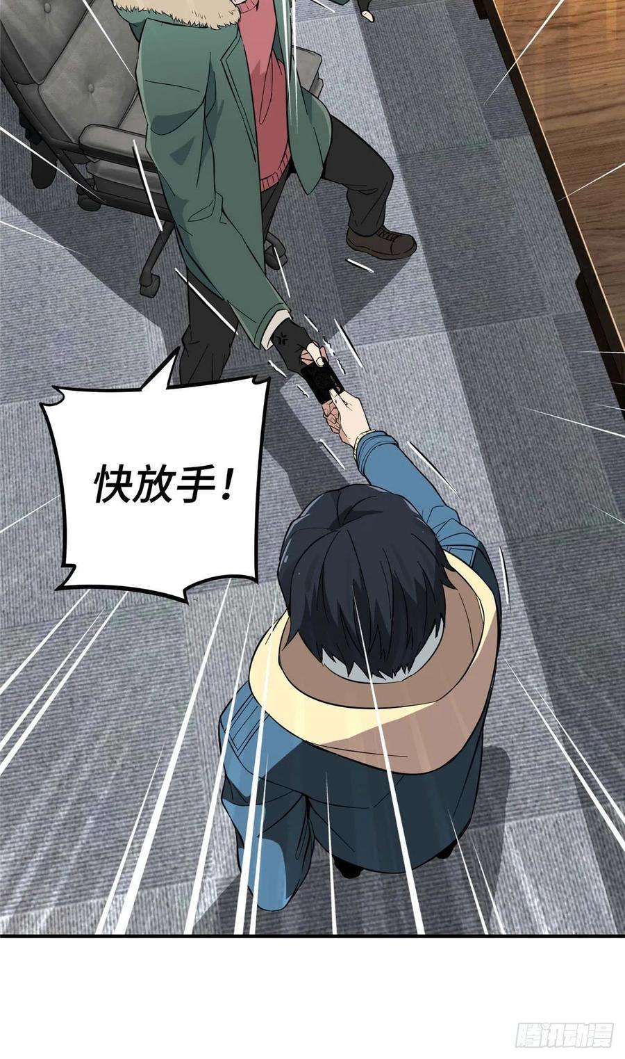 全职高手01话 被驱逐的高手