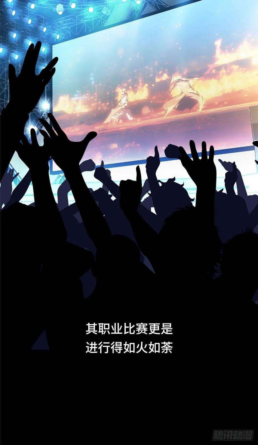 全职高手01话 被驱逐的高手