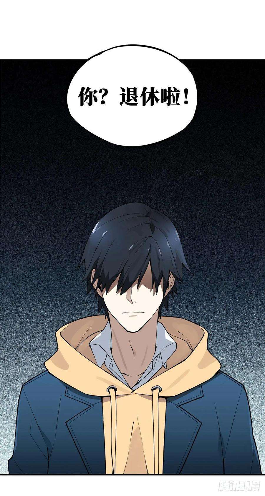 全职高手01话 被驱逐的高手